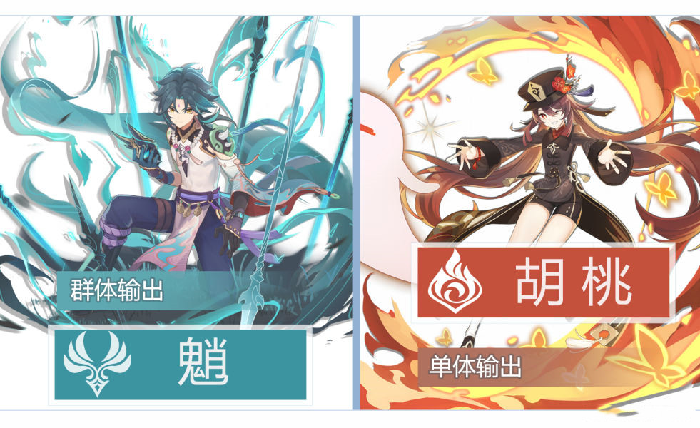 《原神》2.1后续卡池复刻角色一览