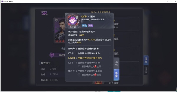 斗罗大陆魂师对决风火物语第二天阵容推荐攻略