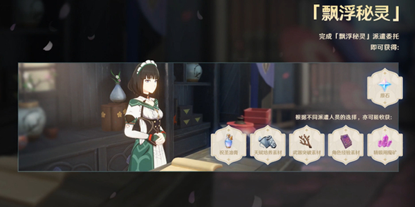 原神漂浮秘灵玩法攻略