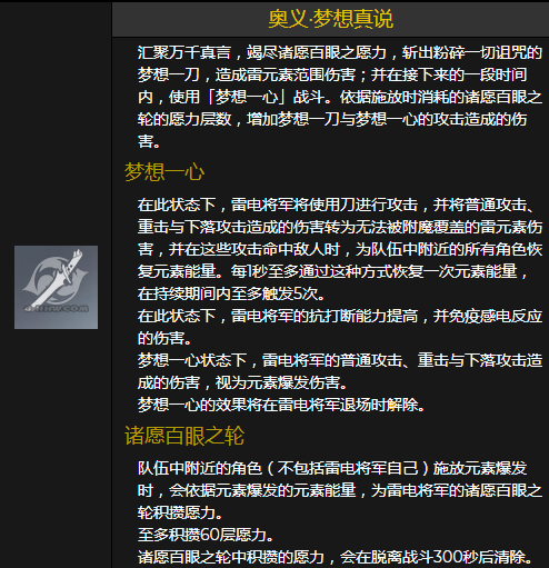 《原神》2.1版本将至 雷神到底抽不抽？