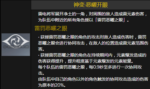 《原神》2.1版本将至 雷神到底抽不抽？