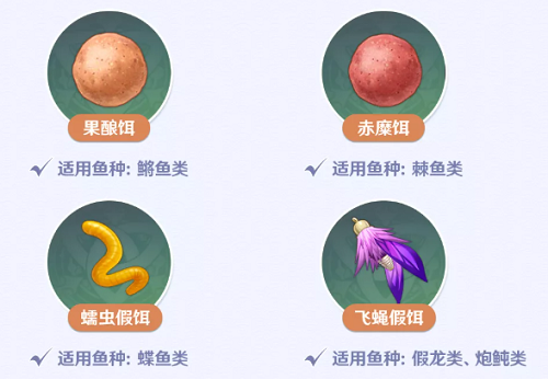 原神鱼饵怎么制作？