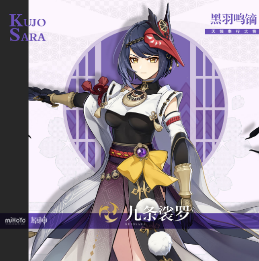 原神九条裟罗突破材料汇总 原神九条裟罗突破材料汇总