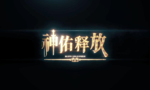 《神佑释放》恶之境魅魔技能介绍