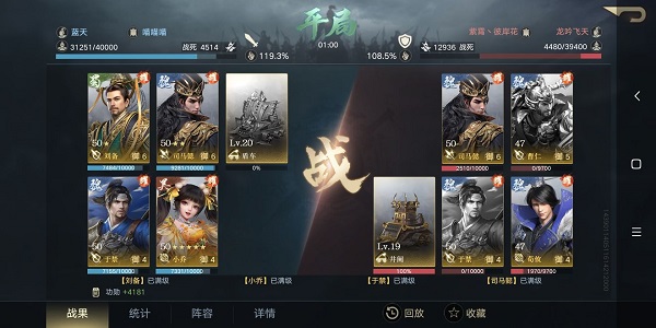 荣耀新三国阵容搭配推荐攻略 荣耀新三国阵容搭配推荐攻略