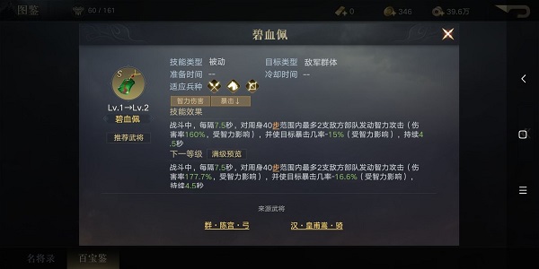 荣耀新三国司马懿宝物推荐攻略 荣耀新三国司马懿宝物推荐攻略