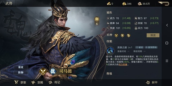 荣耀新三国司马懿宝物推荐攻略 荣耀新三国司马懿宝物推荐攻略