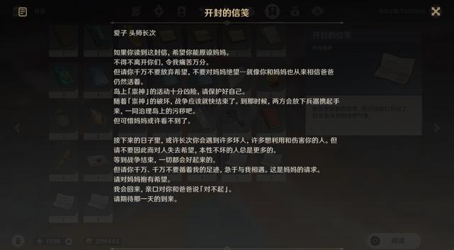 《原神》绯木村村长在什么地方