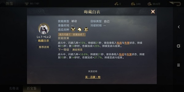 荣耀新三国司马懿宝物推荐攻略 荣耀新三国司马懿宝物推荐攻略