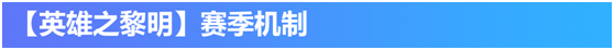 金铲铲之战8月26日几点上线？