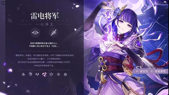 原神雷神天赋突破材料一览