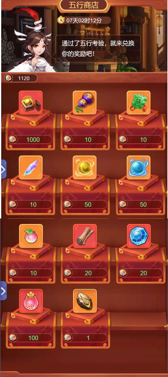 梦幻西游网页版五行斗法8月攻略 梦幻西游网页版五行斗法8月攻略