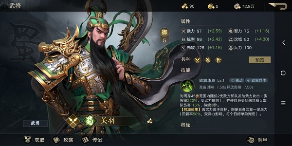 荣耀新三国关羽宝物推荐攻略 荣耀新三国关羽宝物推荐攻略