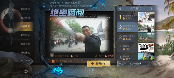 明日之后夏尔镇绝密瞬间图片大全