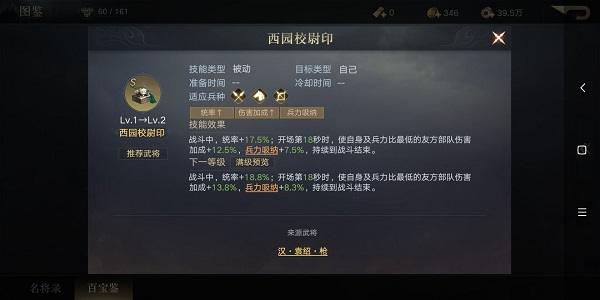 荣耀新三国司马懿宝物推荐攻略 荣耀新三国司马懿宝物推荐攻略