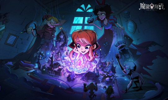 魔镜物语礼包码兑换码大全最新