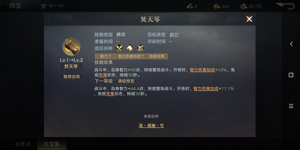 荣耀新三国小乔宝物推荐攻略 荣耀新三国小乔宝物推荐攻略