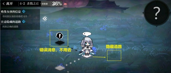 灵魂潮汐关卡4-2迷宫通关攻略大全