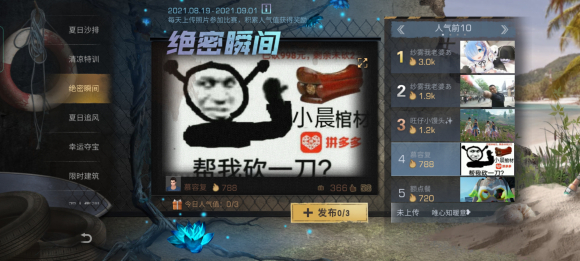 明日之后夏尔镇绝密瞬间图片大全