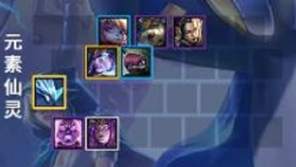 金铲铲之战元素仙灵阵容推荐攻略 金铲铲之战元素仙灵阵容推荐攻略