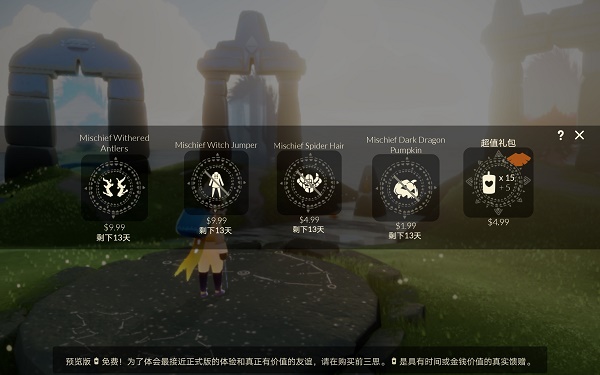 光遇万圣节礼包2021多少钱? 光遇万圣节礼包2021多少钱?