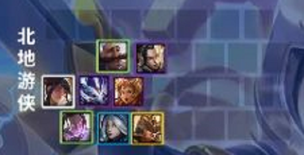 金铲铲之战北地游侠阵容推荐攻略 金铲铲之战北地游侠阵容推荐攻略