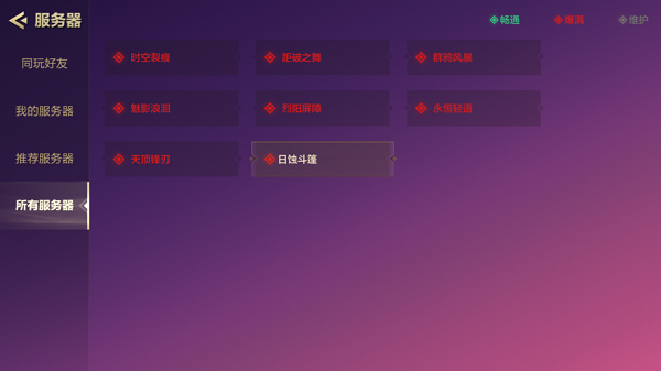 金铲铲之战一区是哪个区？