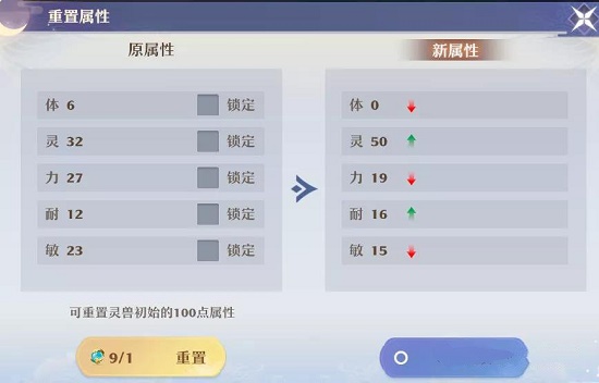 梦幻新诛仙易筋丹怎么获得？