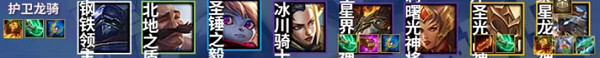 金铲铲之战护卫龙骑阵容推荐攻略 金铲铲之战护卫龙骑阵容推荐攻略