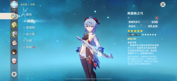 原神大招八十点角色是谁？