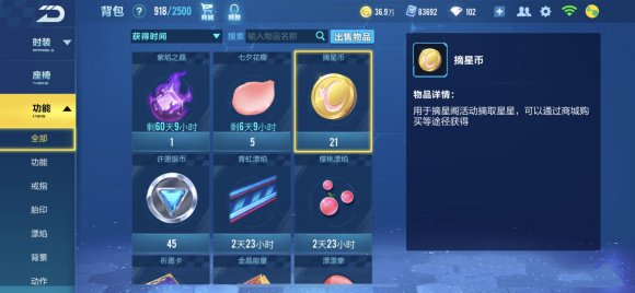 QQ飞车手游摘星阁抽完多少钱？