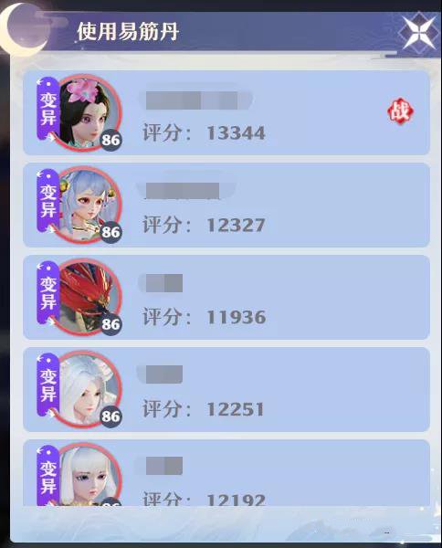 梦幻新诛仙易筋丹怎么获得？