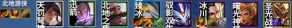 金铲铲之战北地游侠阵容推荐攻略 金铲铲之战北地游侠阵容推荐攻略