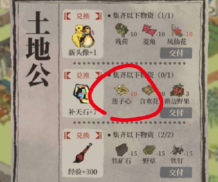 江南百景图莲子心怎么获得? 江南百景图莲子心怎么获得?