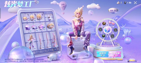 和平精英炫光贝贝多少钱出? 和平精英炫光贝贝多少钱出?