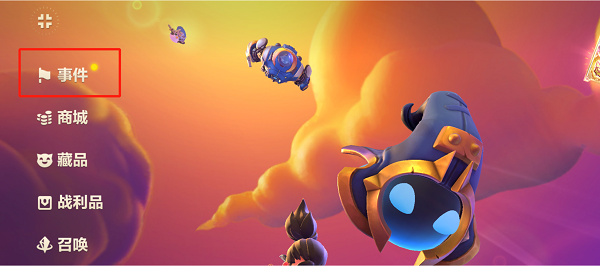 金铲铲之战IOS口令码兑换方法一览 金铲铲之战IOS口令码兑换方法一览