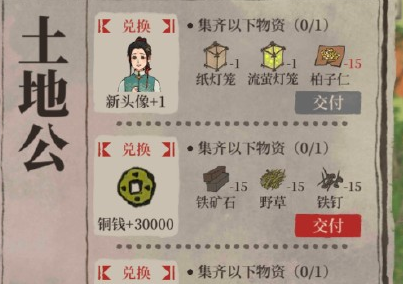 江南百景图柏子仁怎么获得？