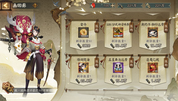 阴阳师徽流响获取方法 阴阳师徽流响获取方法