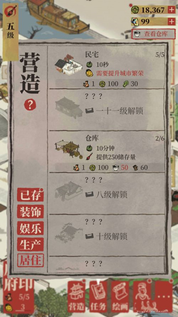 江南百景图点亮北面任务攻略