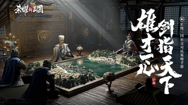 荣耀新三国建筑升级攻略