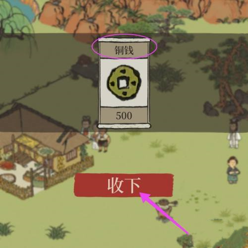 江南百景图柏子仁获取位置介绍