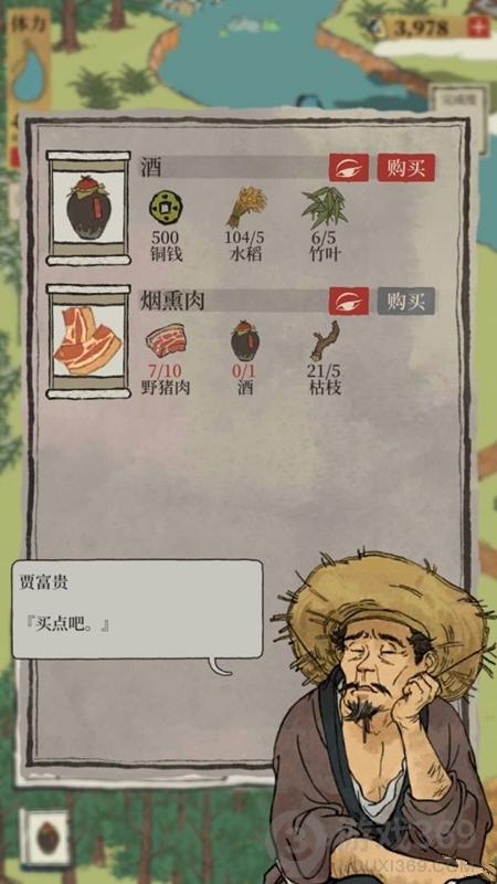 江南百景图烟熏肉获取攻略