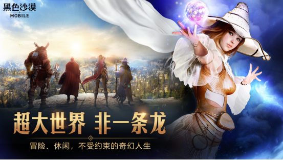 国服即将到来！《黑色沙漠》8月27日开启发布会