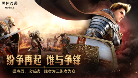 国服即将到来！《黑色沙漠》8月27日开启发布会
