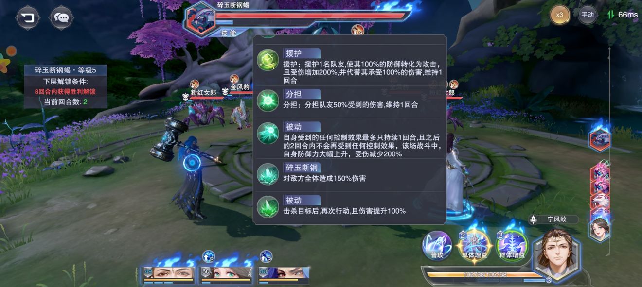 斗罗大陆魂师对决星斗大森林碧玉蝎打法攻略