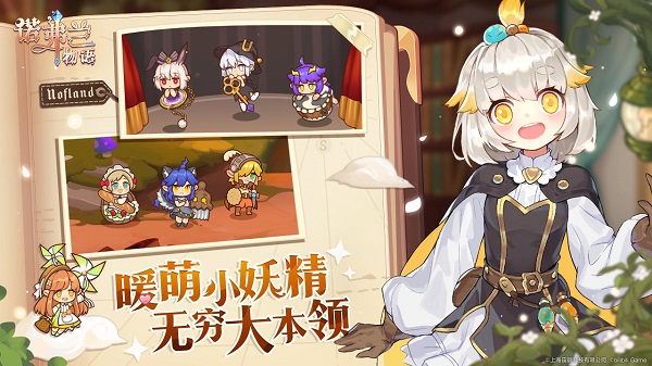 诺弗兰物语精盐配方一览 诺弗兰物语精盐配方一览