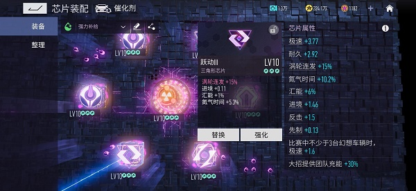 王牌竞速催化剂芯片怎么搭配？