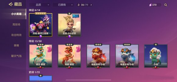 金铲铲之战星之碎片怎么用？