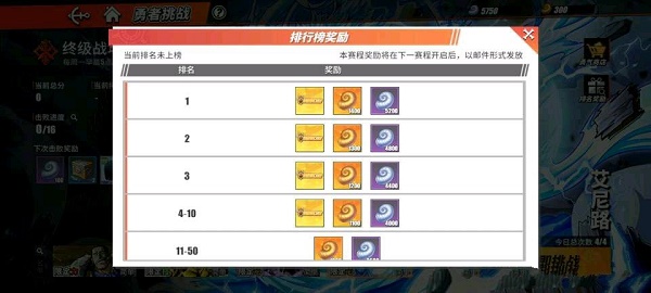 航海王热血航线终极战场奖励是什么？