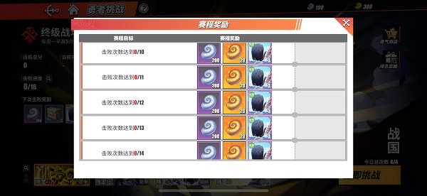 航海王热血航线终极战场奖励是什么？